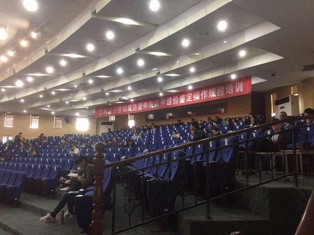 建設工程造價咨詢規(guī)范暨仲裁案件中造價鑒定操作規(guī)范培訓