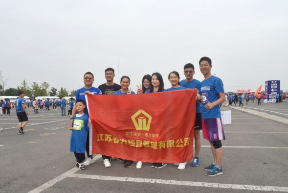 “生命不止，運(yùn)動不息”——我司組織參賽2019常州西太湖半程馬拉松賽
