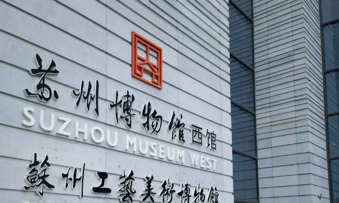 【精讀建筑技藝 探索大師名筑】——啟程《建筑與環(huán)境/蘇州站》