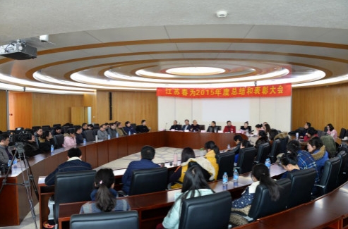 1月30日，公司年會(huì)