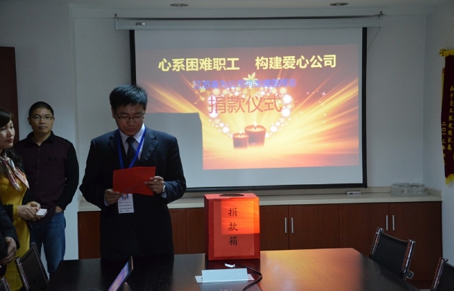 公司全體同事為病重員工張建國(guó)捐款