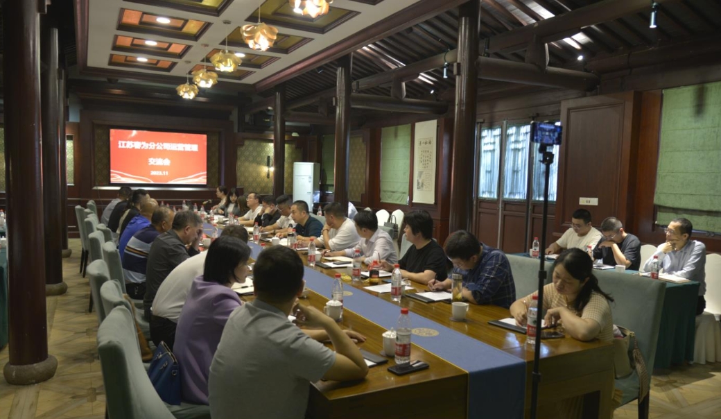 【協(xié)作共贏謀發(fā)展 齊頭并進(jìn)譜新篇】——江蘇春為召開分公司運(yùn)營管理交流會