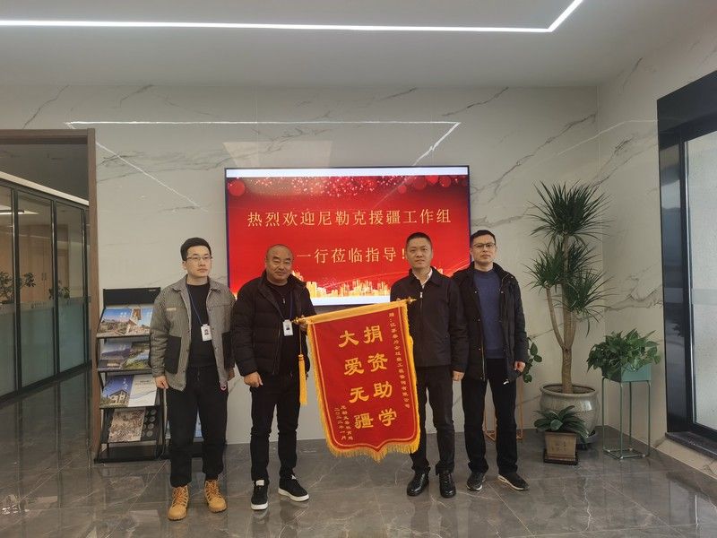 新疆助學尼勒克