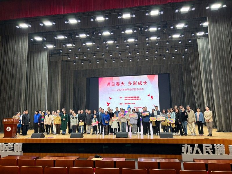 牽手助學勵志活動(資助34名困難學生)