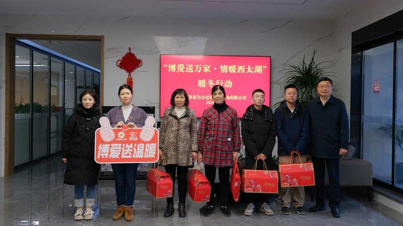 博愛送萬家暖冬行動